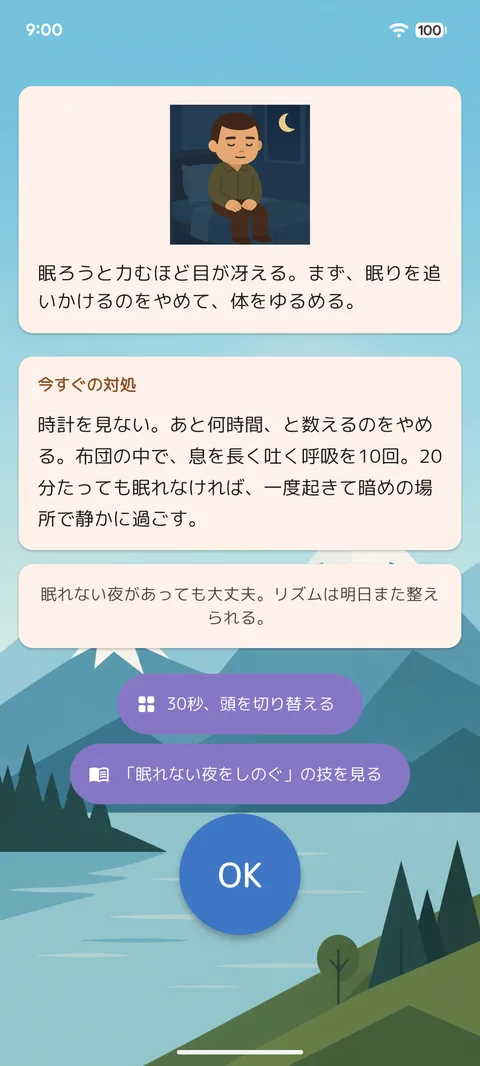 ピンチボタン画面