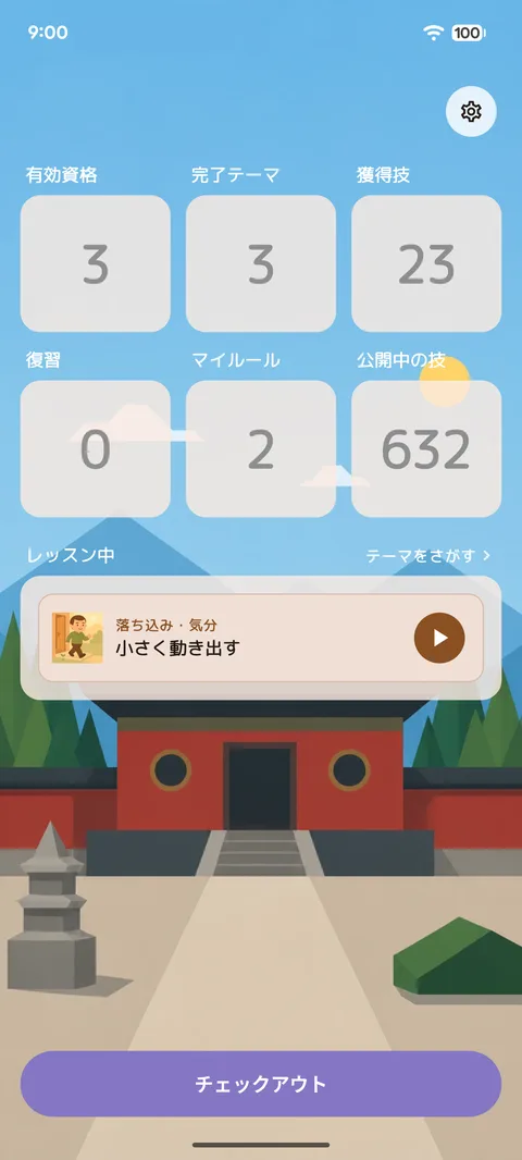 ホーム画面